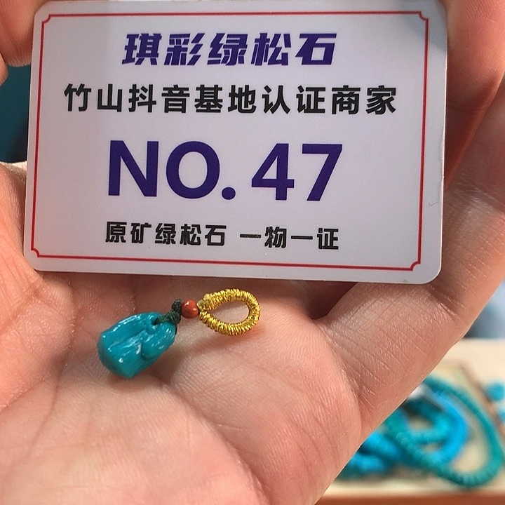 绿松石未镶嵌珠宝奇石