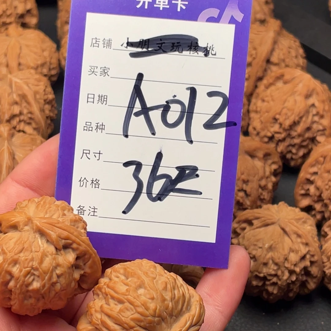 脆***士文玩核桃吊坠狮子36尺