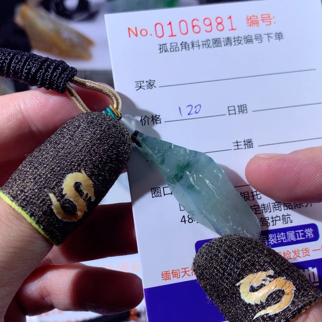 未镶嵌挂件翡翠翡翠
