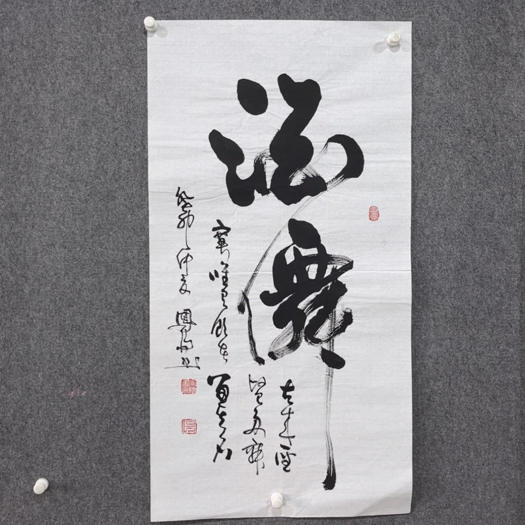 书法中雅煊精品书法