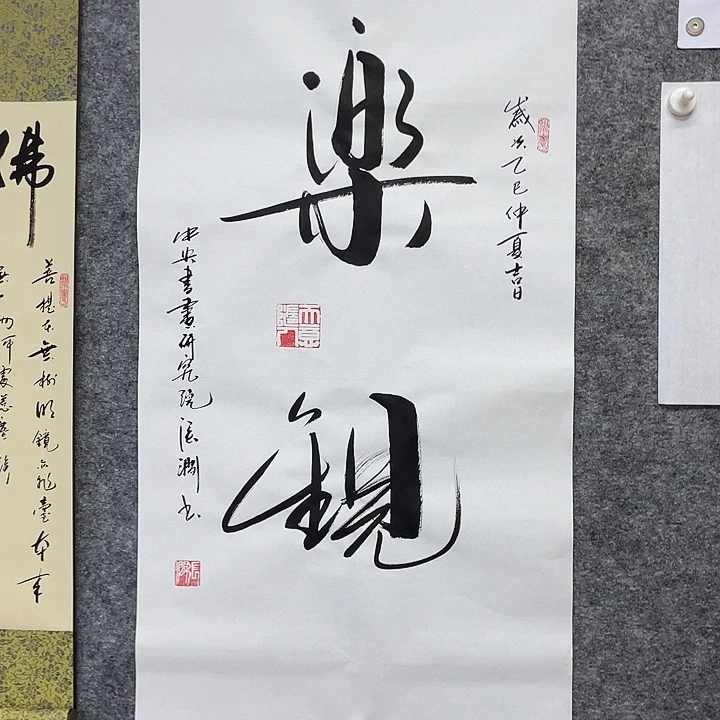 书法书画家作品集