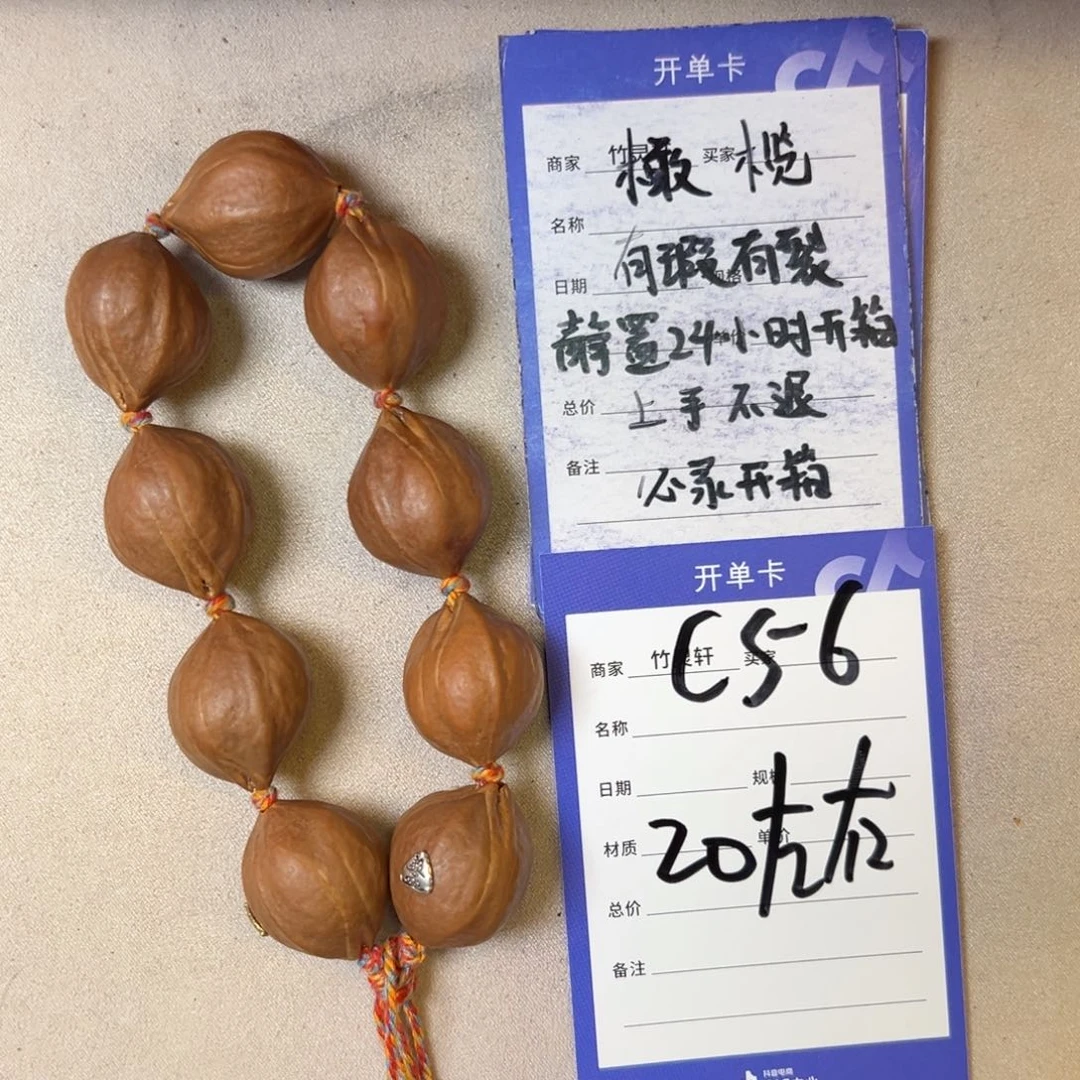 橄榄核手串/手链橄榄核手串