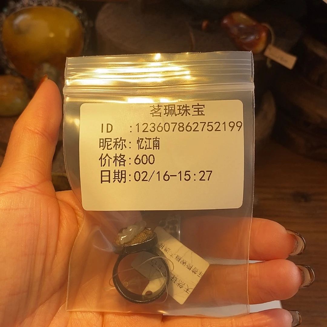 翡翠挂件未镶嵌忆*南戒指