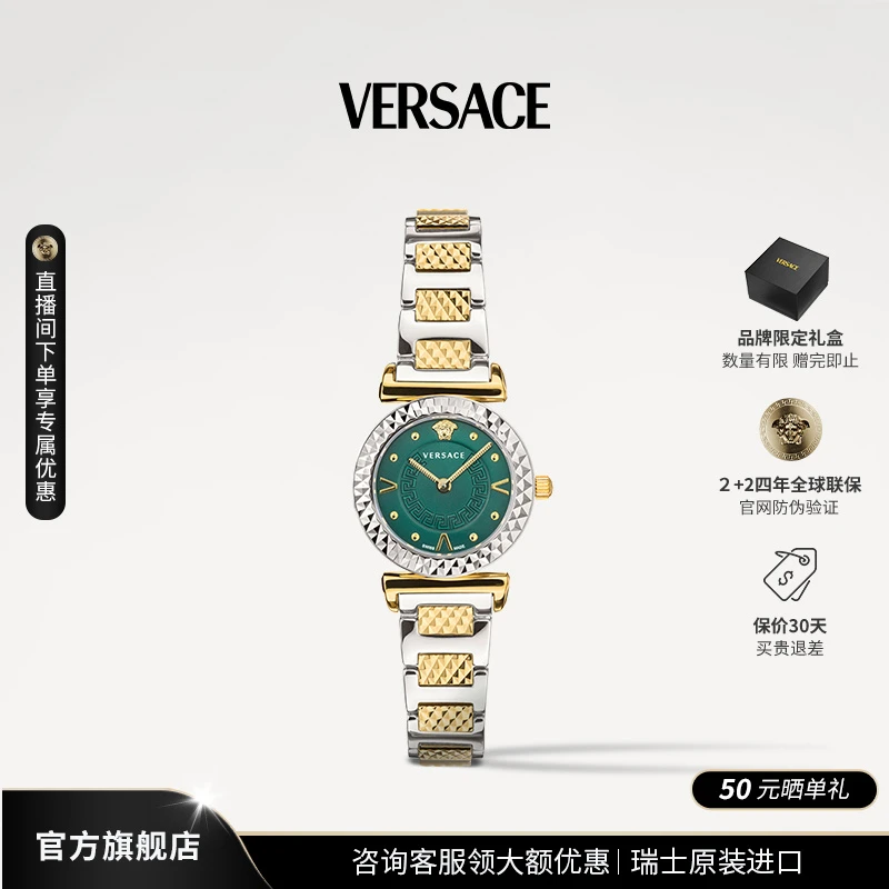 【品牌】Versace/范思哲瑞士石英女士轻奢华丽同款腕表VEAA01320