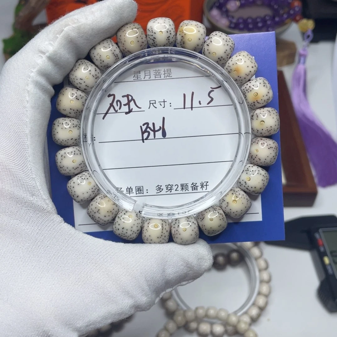 星月菩提手串11.5凤眼B46
