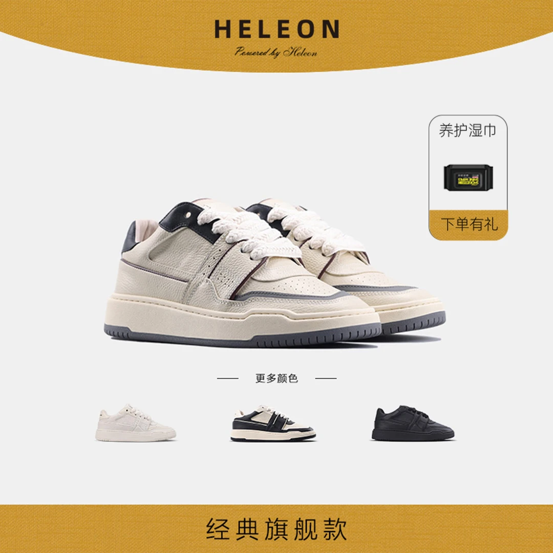 HELEON鞋子男款25秋冬款真皮厚底情侣运动休闲鞋板鞋百搭旅游鞋