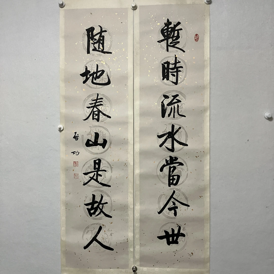 cc2010启老对联带出版书画集124x33x2