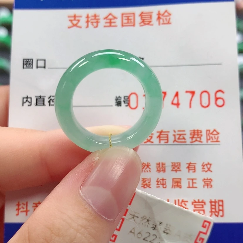 【闪购商品】未镶嵌戒指翡翠14号
