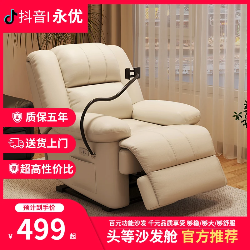 多功能沙发单人沙发美容院客厅小户型懒人沙发舱