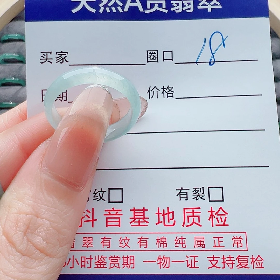 未镶嵌戒指翡翠李***Y戒圈