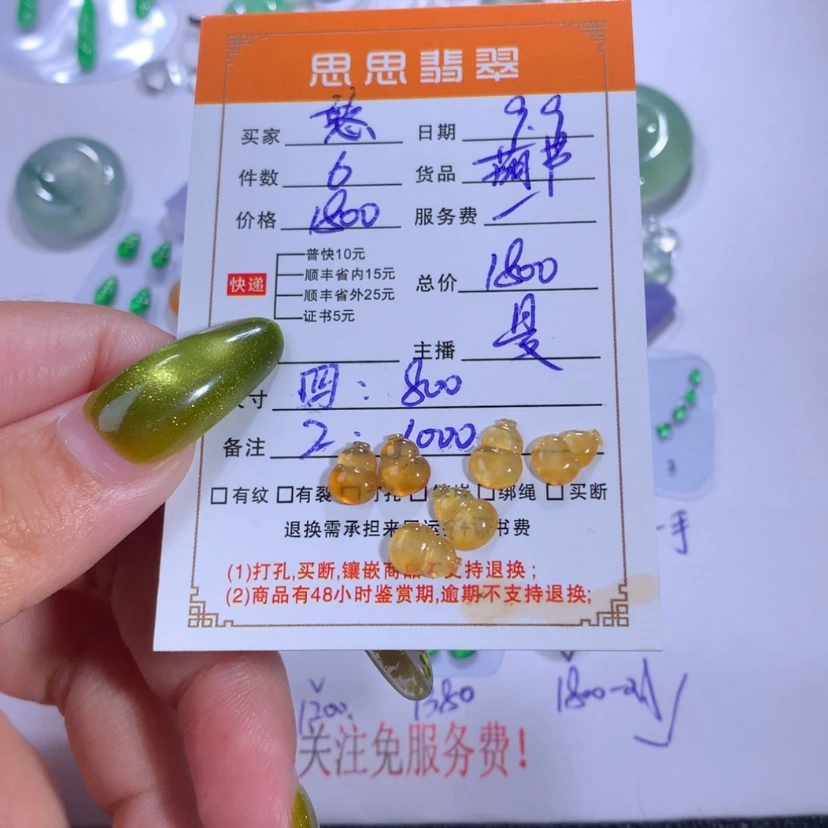 【闪购商品】颈饰未镶嵌翡翠憨*葫芦