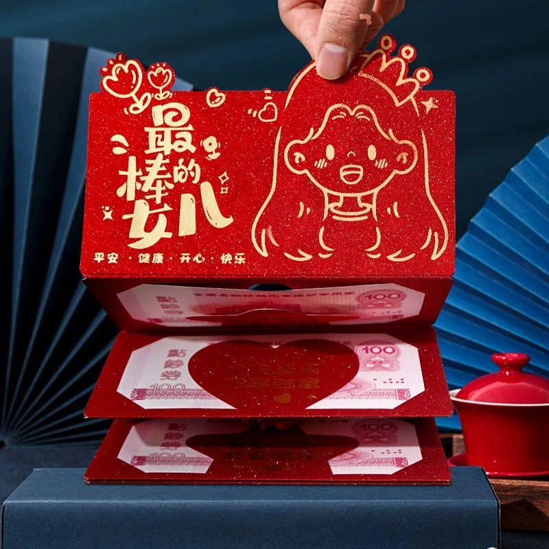 棒棒的女儿创意卡位折叠红包利是封奖励儿子生日快乐高档红包袋封