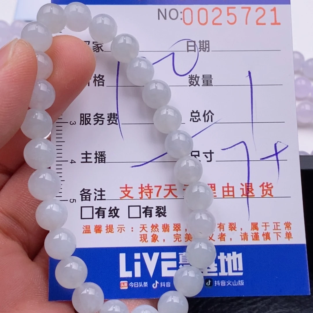 未镶嵌手链翡翠多样性