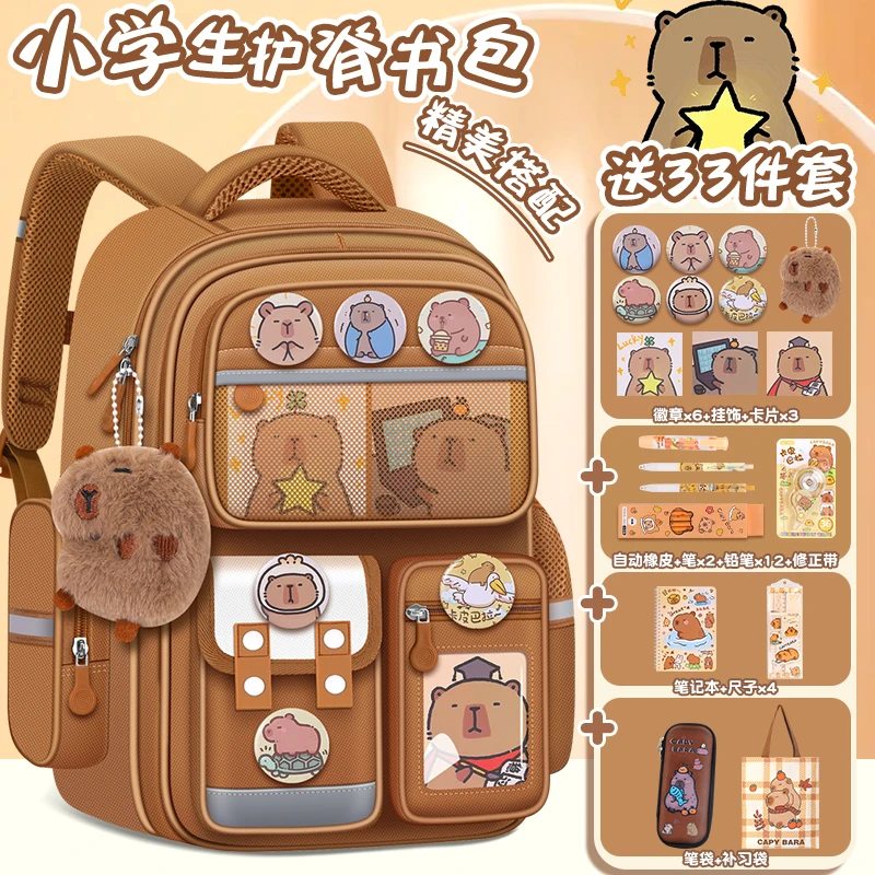 卡皮巴拉小学生书包女孩女生女童防水减负护脊轻便大容量双肩包