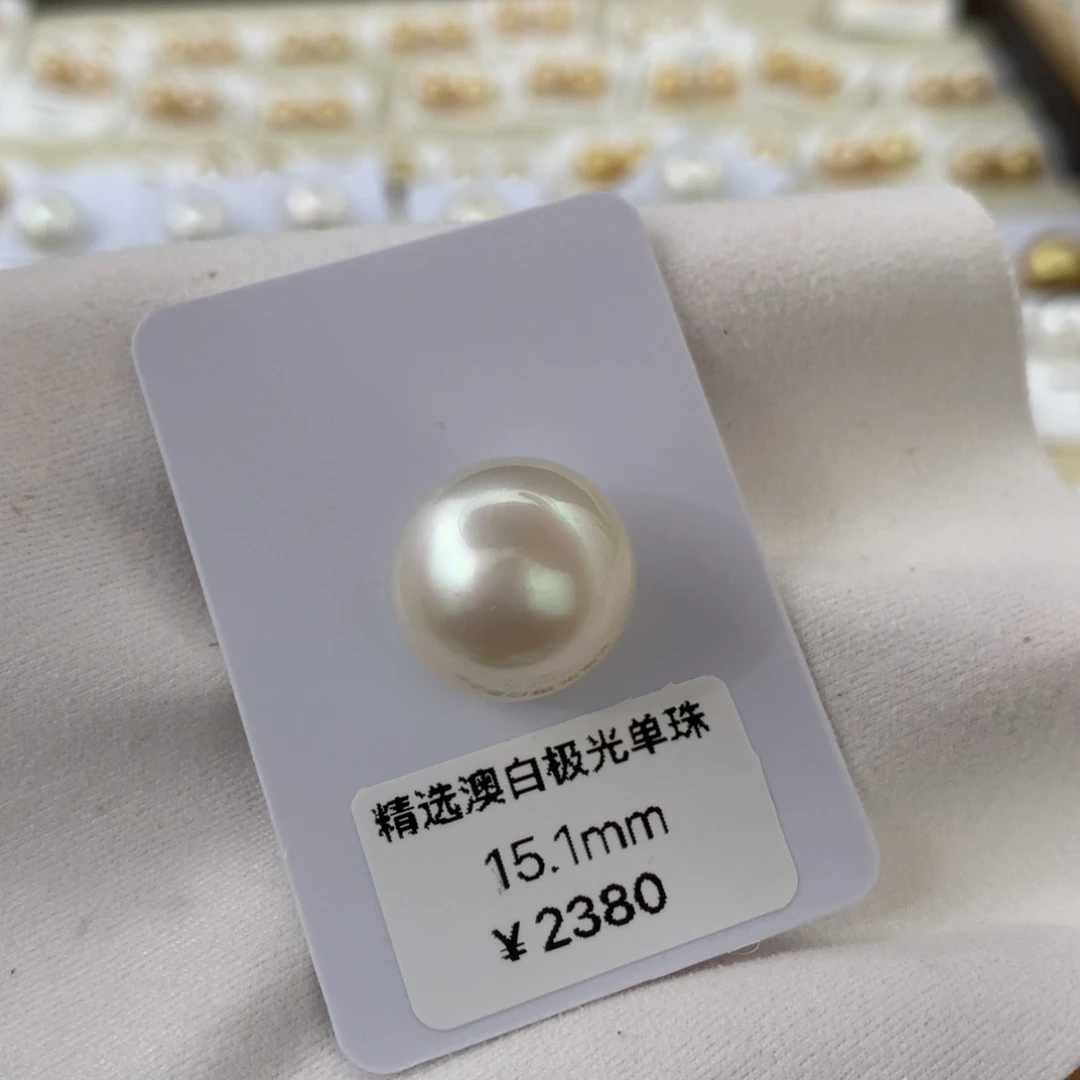 未镶嵌海水珍珠裸珠