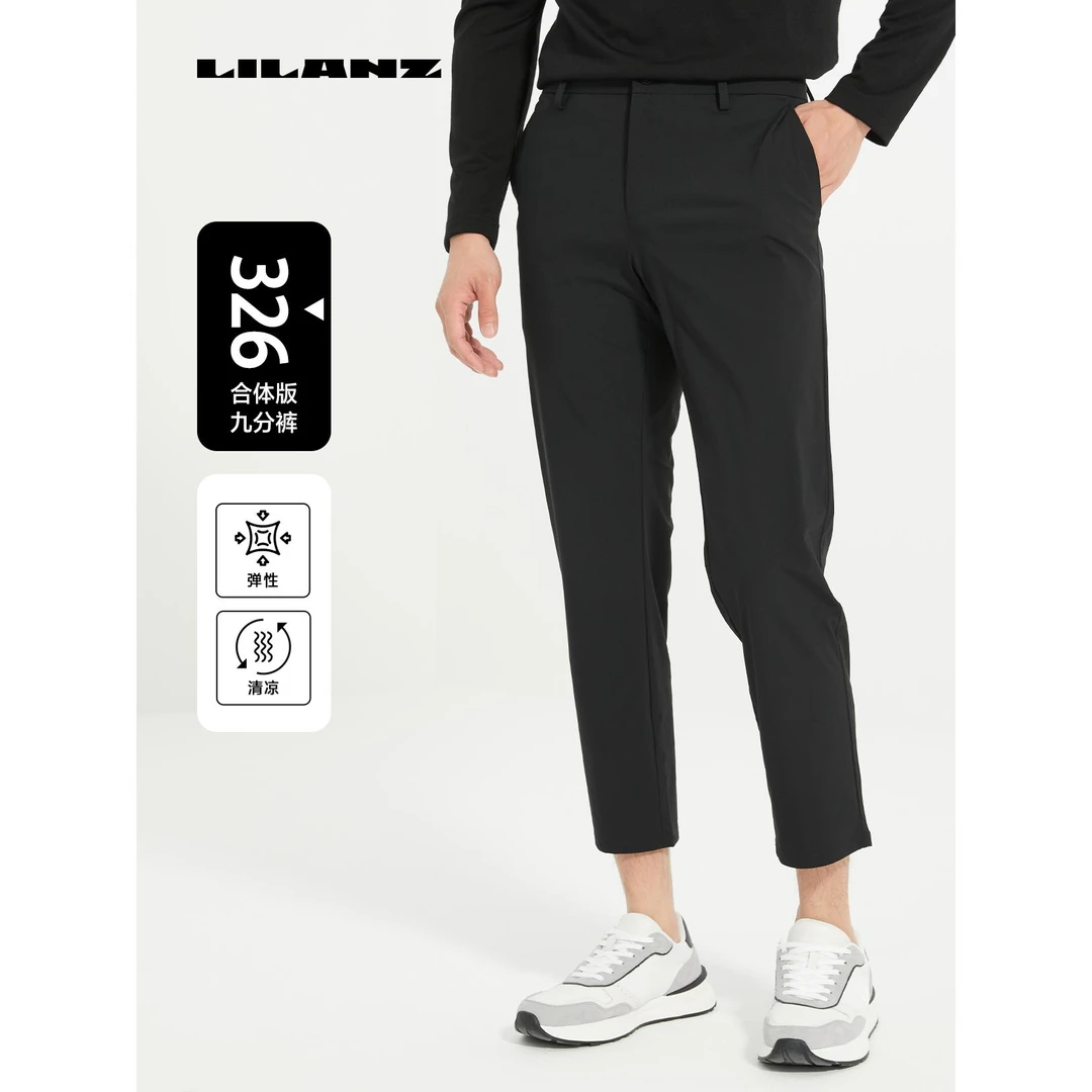 利郎【九分/长裤双版】男士夏季休闲裤凉感超薄高弹快干休闲百搭裤