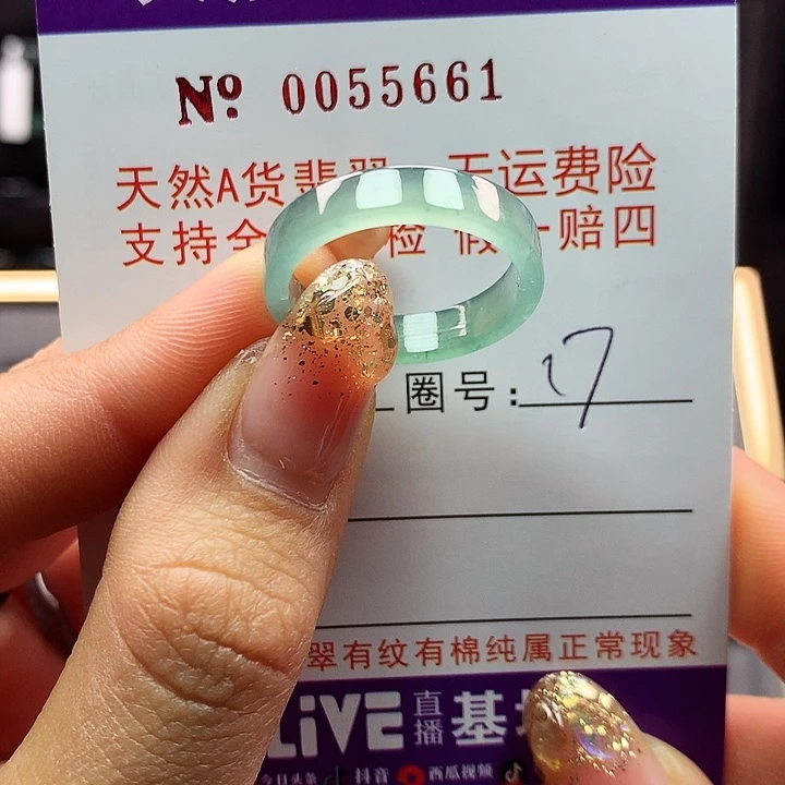 翡翠戒指未镶嵌拉派