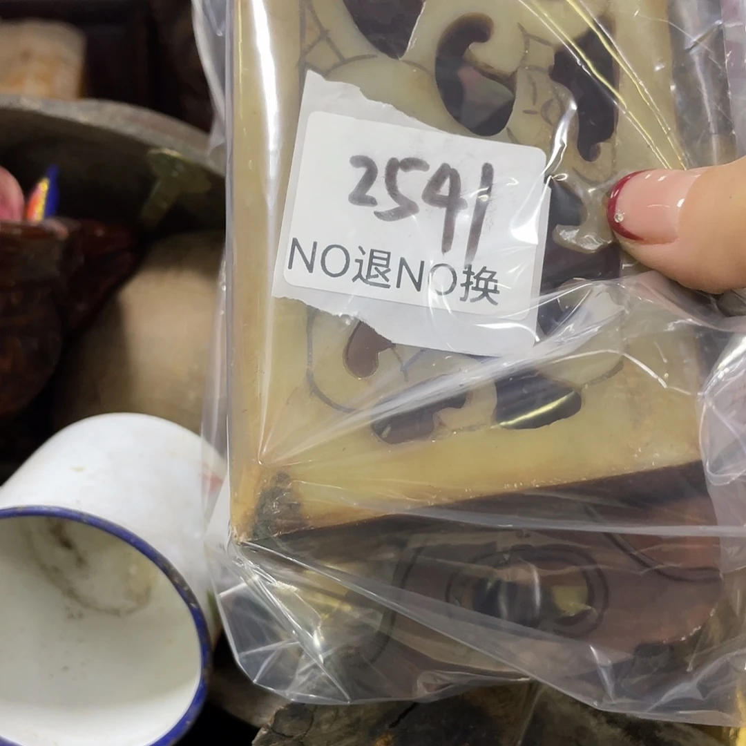 红***松其他2541号工艺品