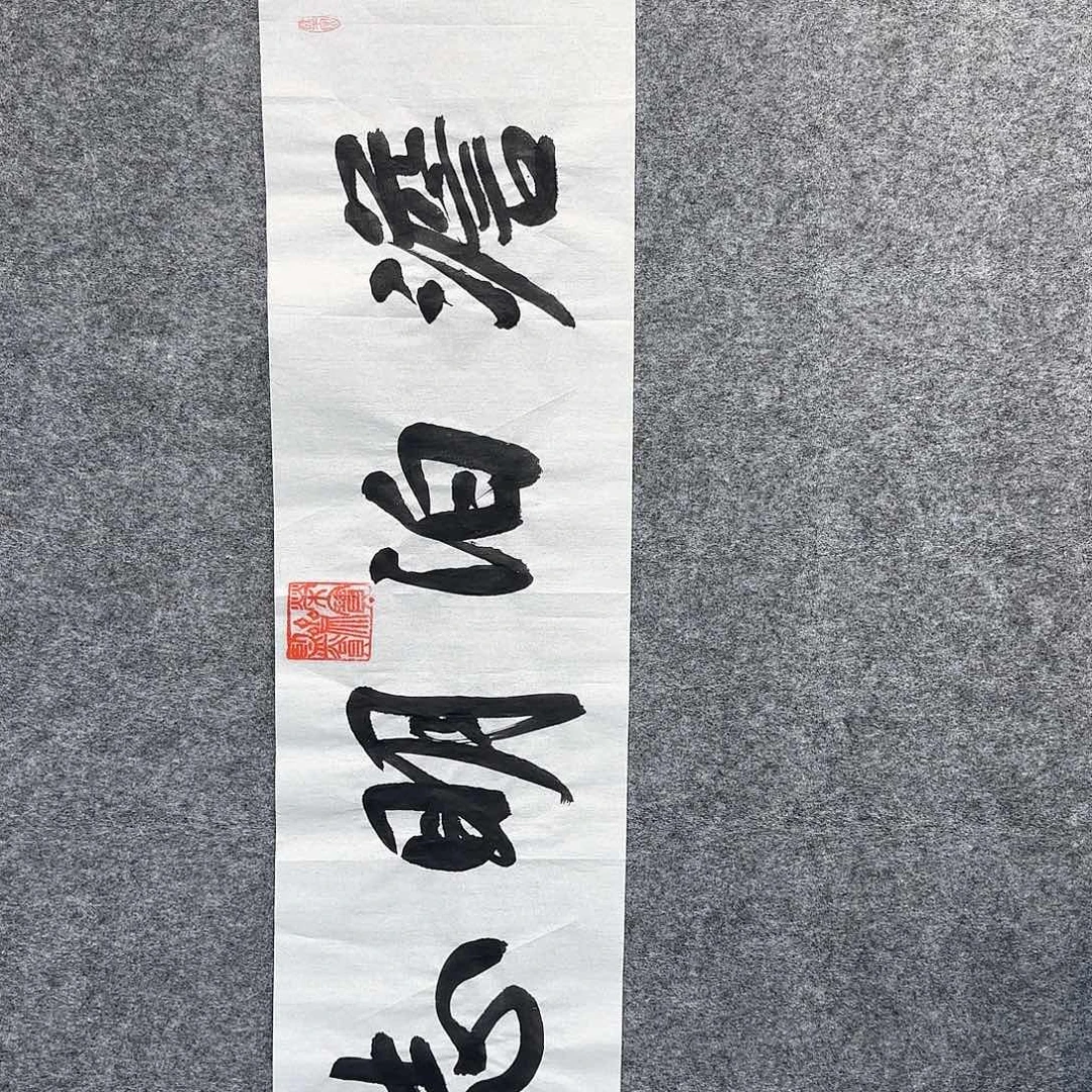 书法书法作品欣赏，