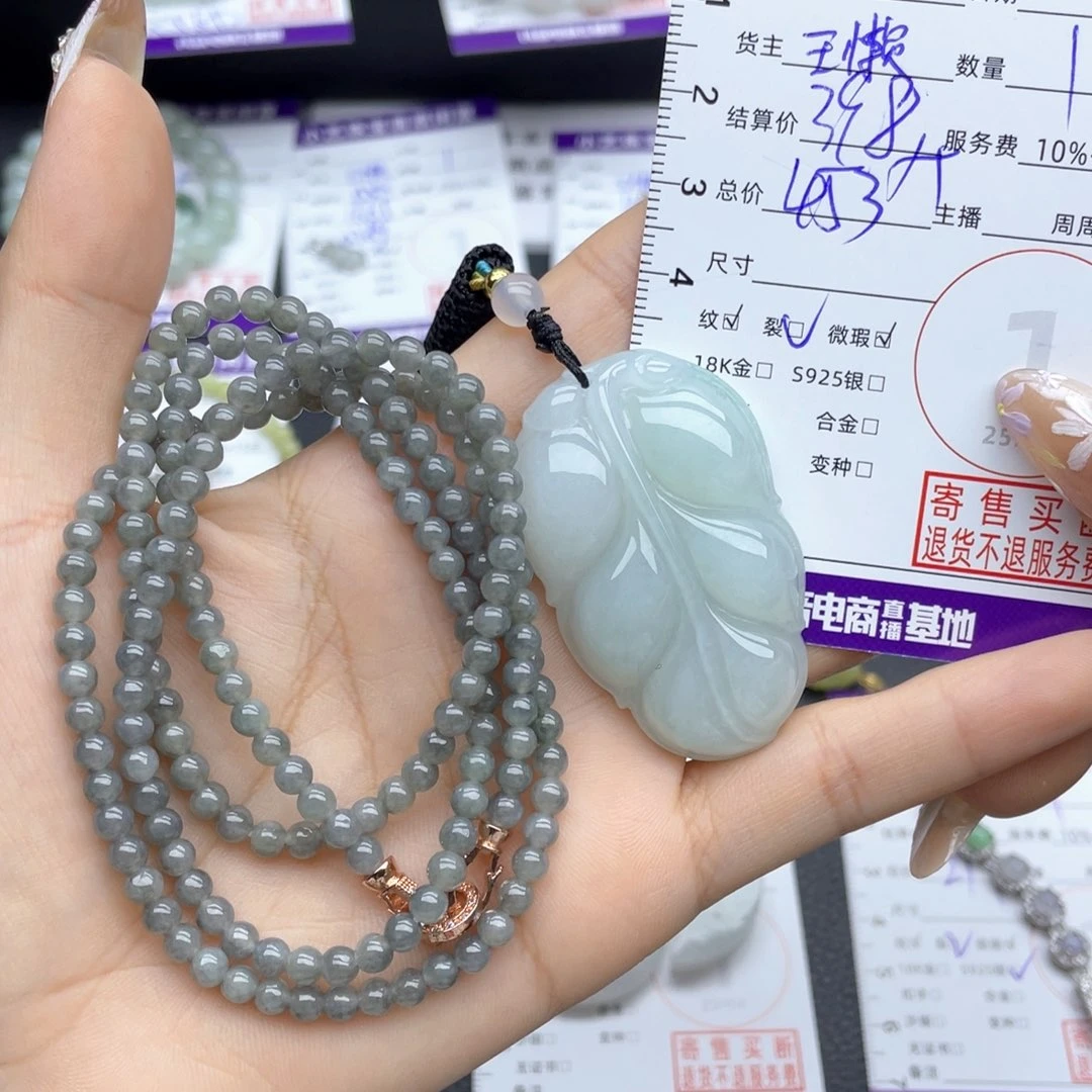 翡翠未镶嵌颈饰吊坠