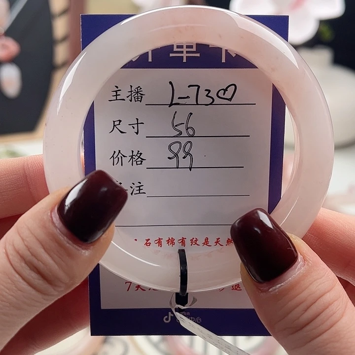 石英质玉手镯未镶嵌