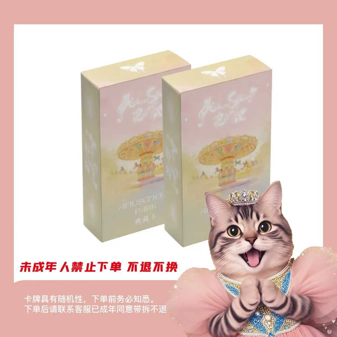 哦咿呦拆【空2奶1】NLAT奇幻游乐园艺术家联名收藏卡可拆卡拆盒