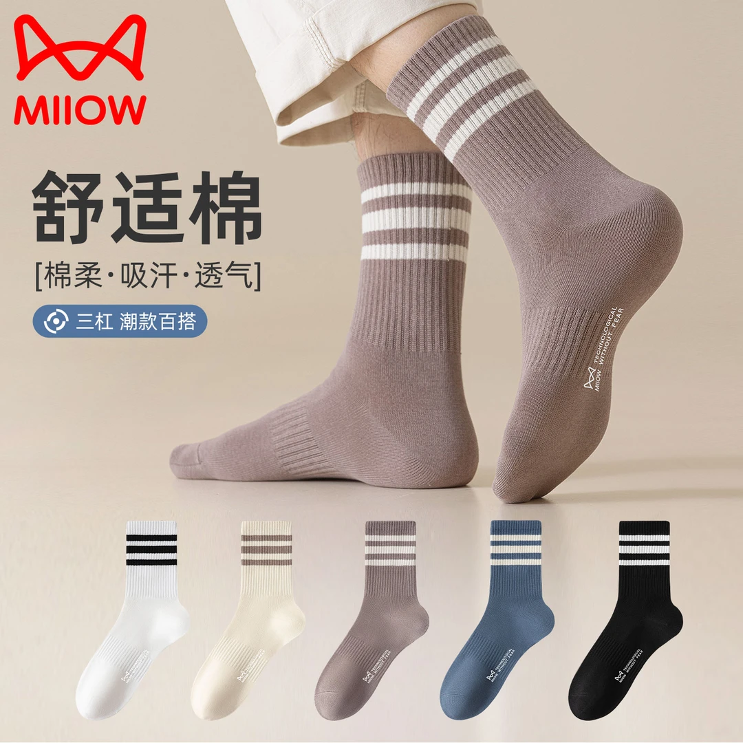 猫人袜子男士运动袜秋冬新款学生棉袜中筒袜厚袜棉袜男款袜长筒袜