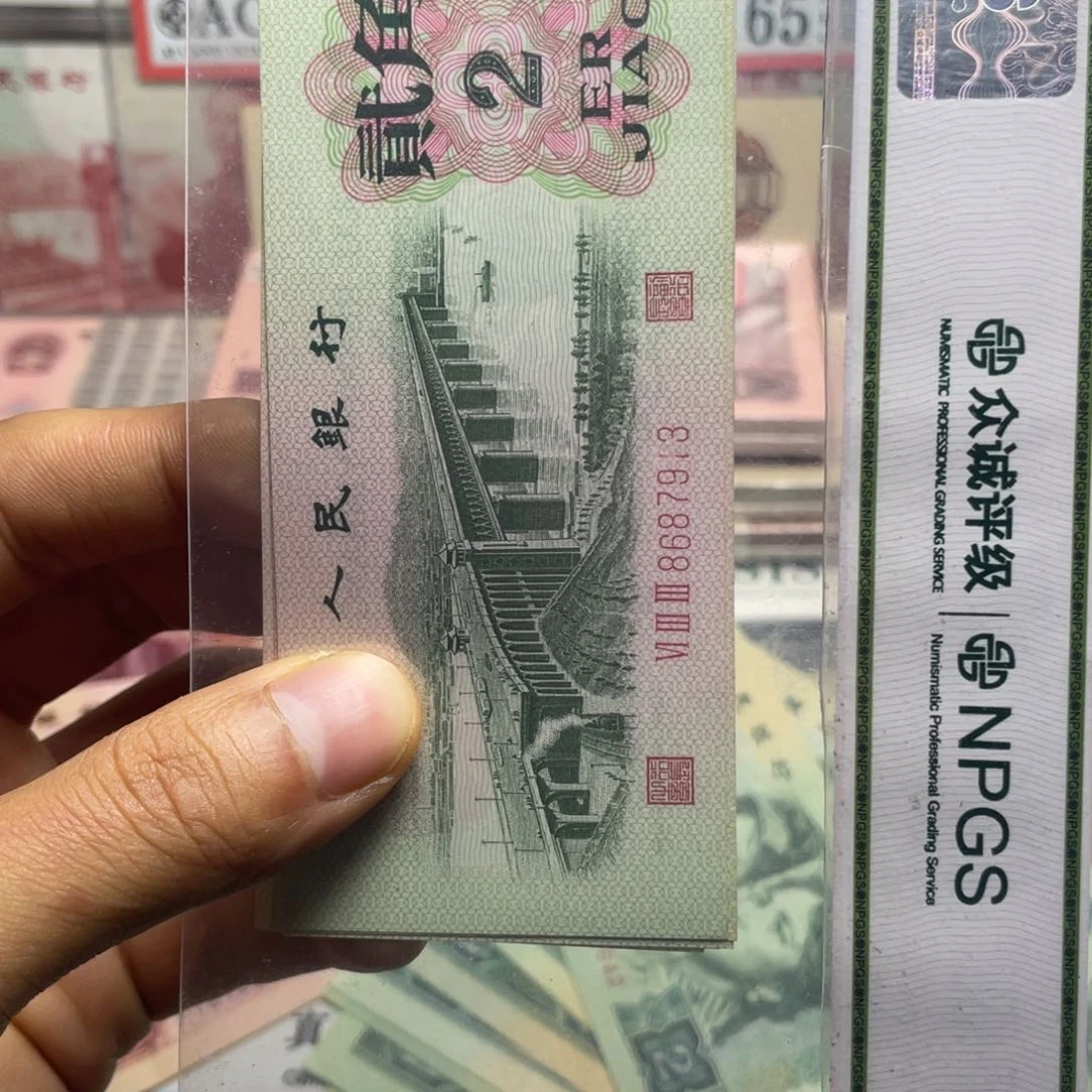 退市钱币原图发货大桥五张
