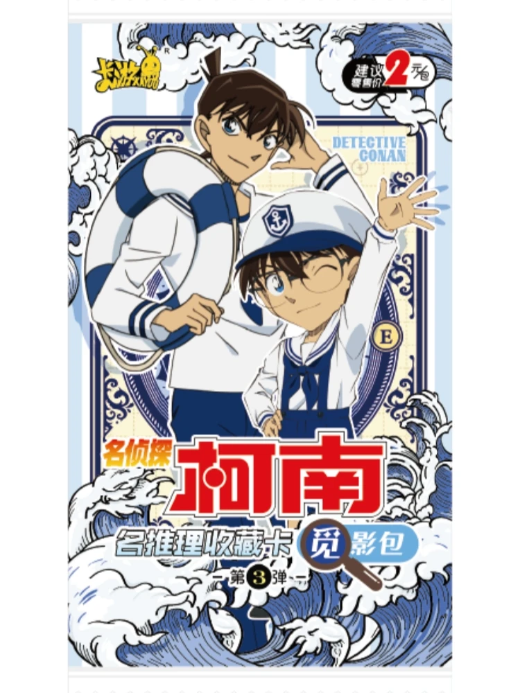 【大胃王/狂风】-名侦探柯南-名推理收藏卡-觅影包-第三弹
