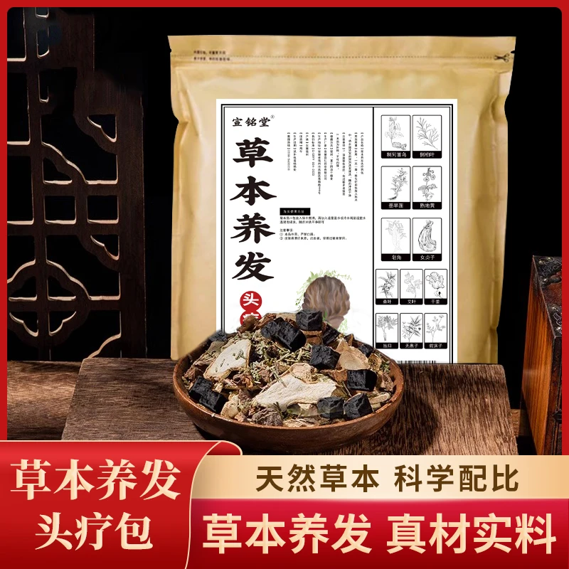 草本养发30g*30包