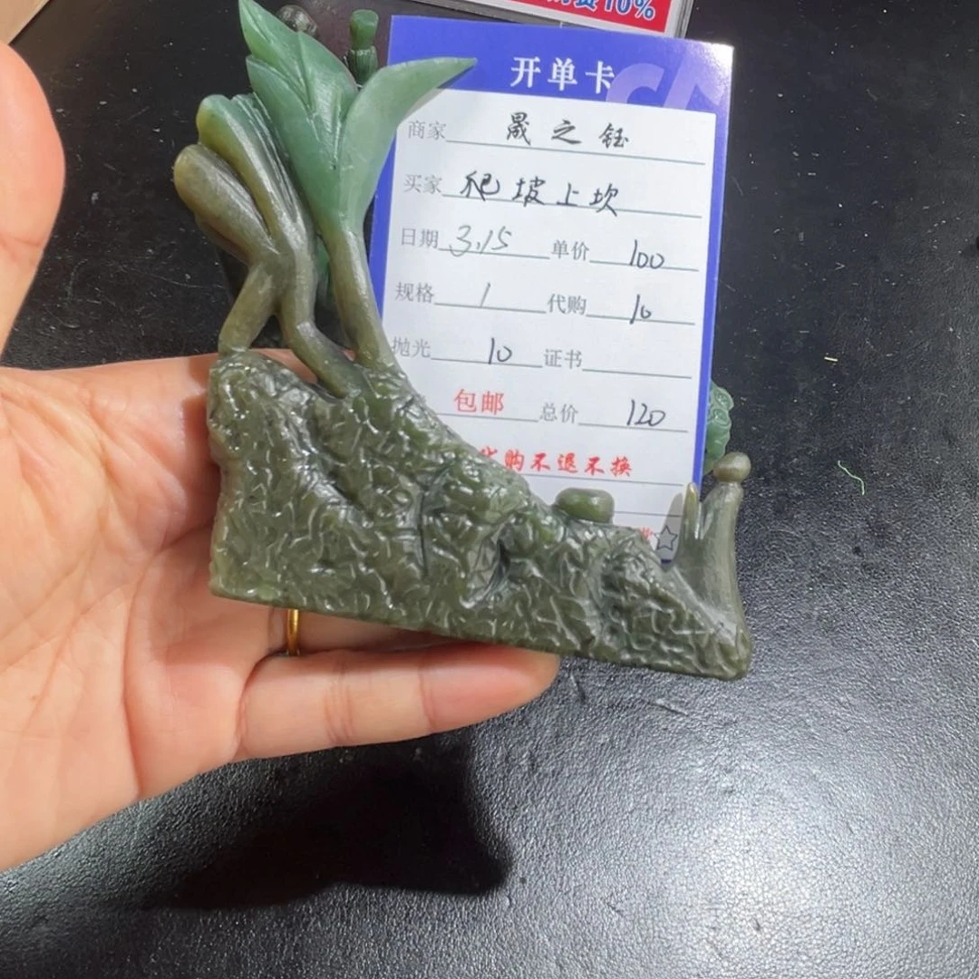 和田玉未镶嵌吊坠爬****6