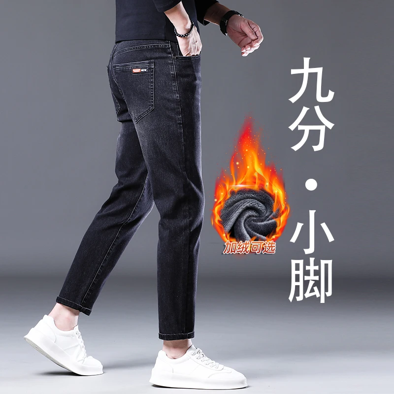 Leekody香港秋冬季高端加绒九分牛仔裤男款修身小脚黑色弹力9分裤