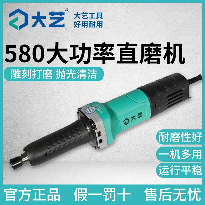 大艺电磨直磨机抛光切割电钻玉石内磨机01-10/02-10/01-25/02-25