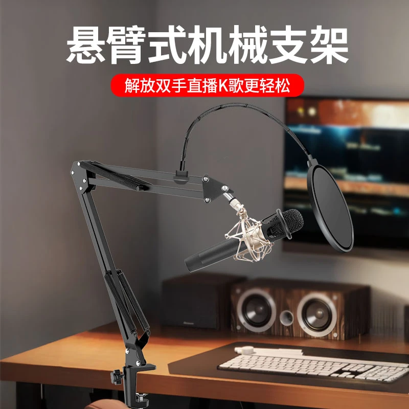 麦克风支架悬臂桌面合金架直播K歌可折叠伸缩多功能话筒支撑夹