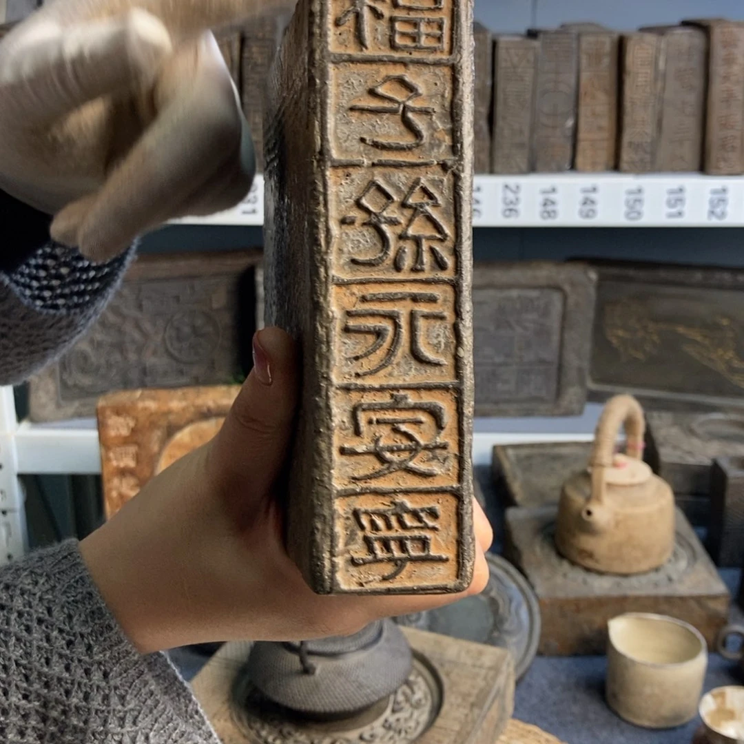 深****陳古砖雕刻壶承砚台