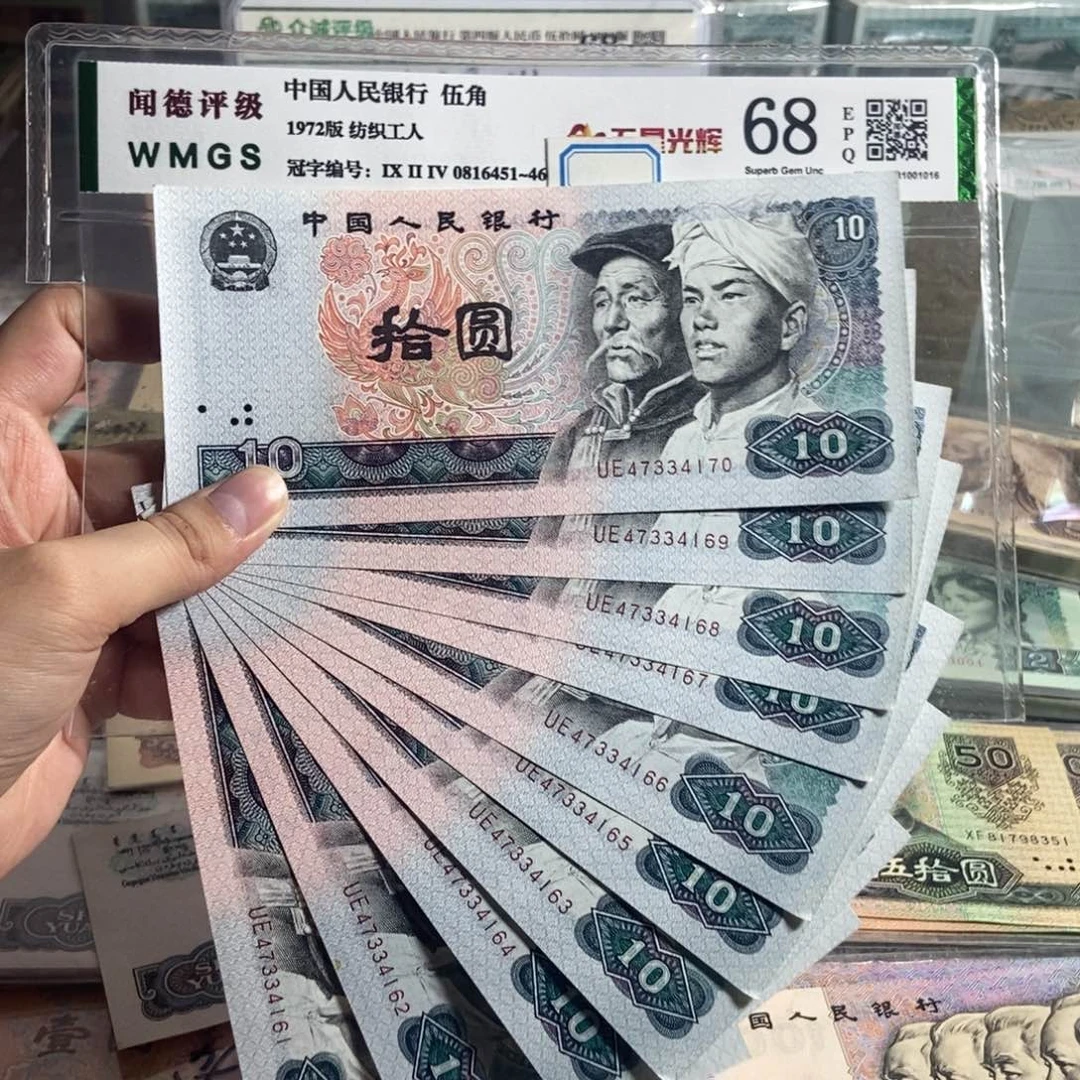 80年10元。 十张连号。 全新保真。  号码随机