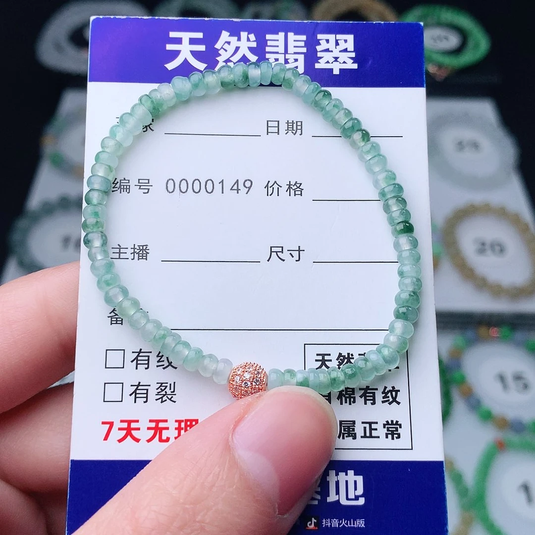 翡翠手串未镶嵌翡翠