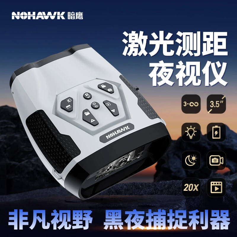 户外高清全彩红外线夜视仪热成像野外观测微光昼夜两用 500米测距