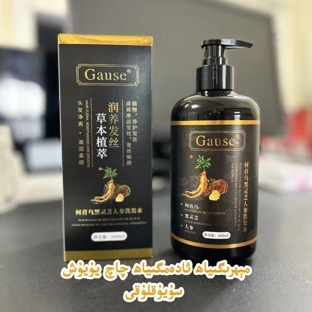 adamgiyah qaq supun柔顺清爽水润顺滑清洁去油洗发水