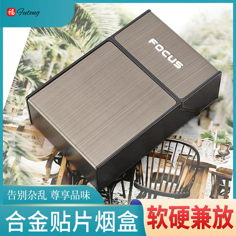 现货20支装铝合金贴片烟盒 软硬壳烟通用翻盖塑料便携烟盒