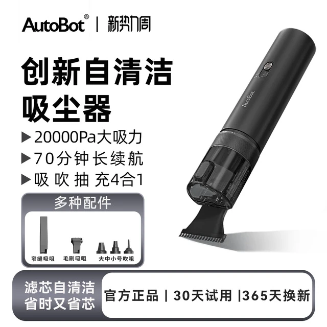 【第四代】AutoBot超强吸力吸尘器车载车用手持无线自清洁长续航