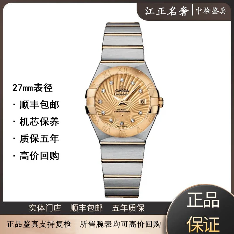 99新 Omega/欧米茄 星座/螺纹金盘钻刻/背透机械27mm/jz594