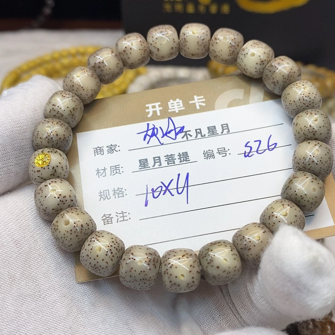 小***酿星月菩提吊坠iiiiiis26