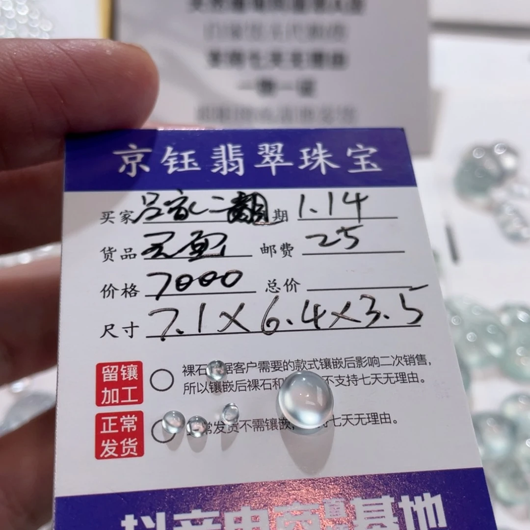 翡翠裸石吕***姐裸石蛋面