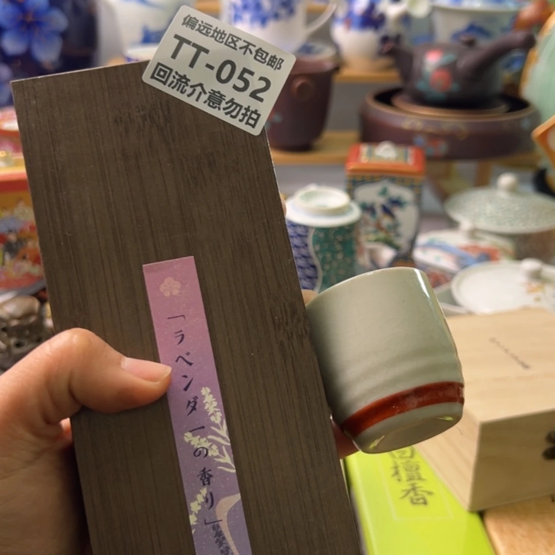 瓷片繁*?052中古回流介意勿拍