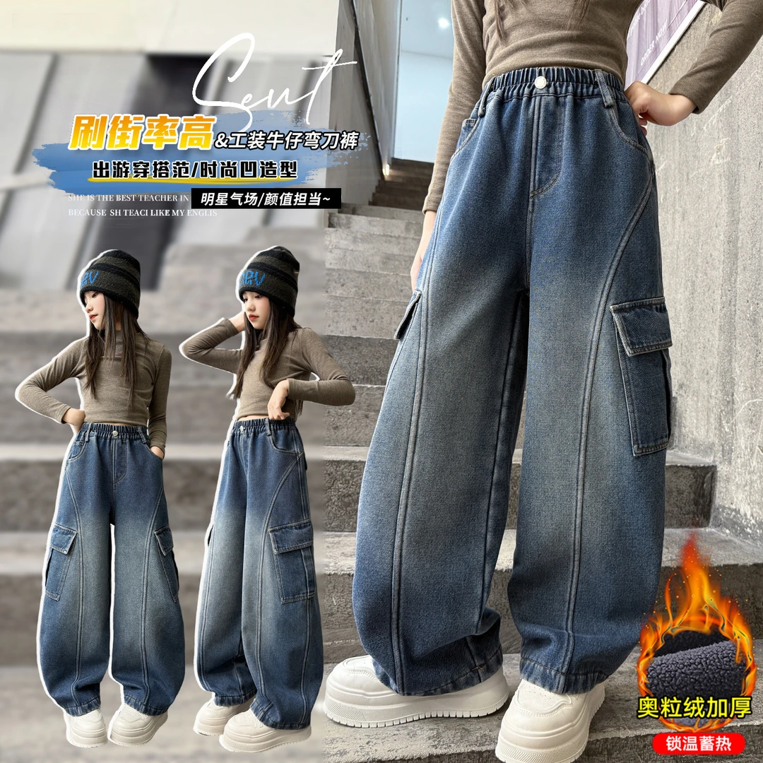女童牛仔裤冬季加绒加厚2025新款洋气冬款阔腿裤女大童时尚工装裤