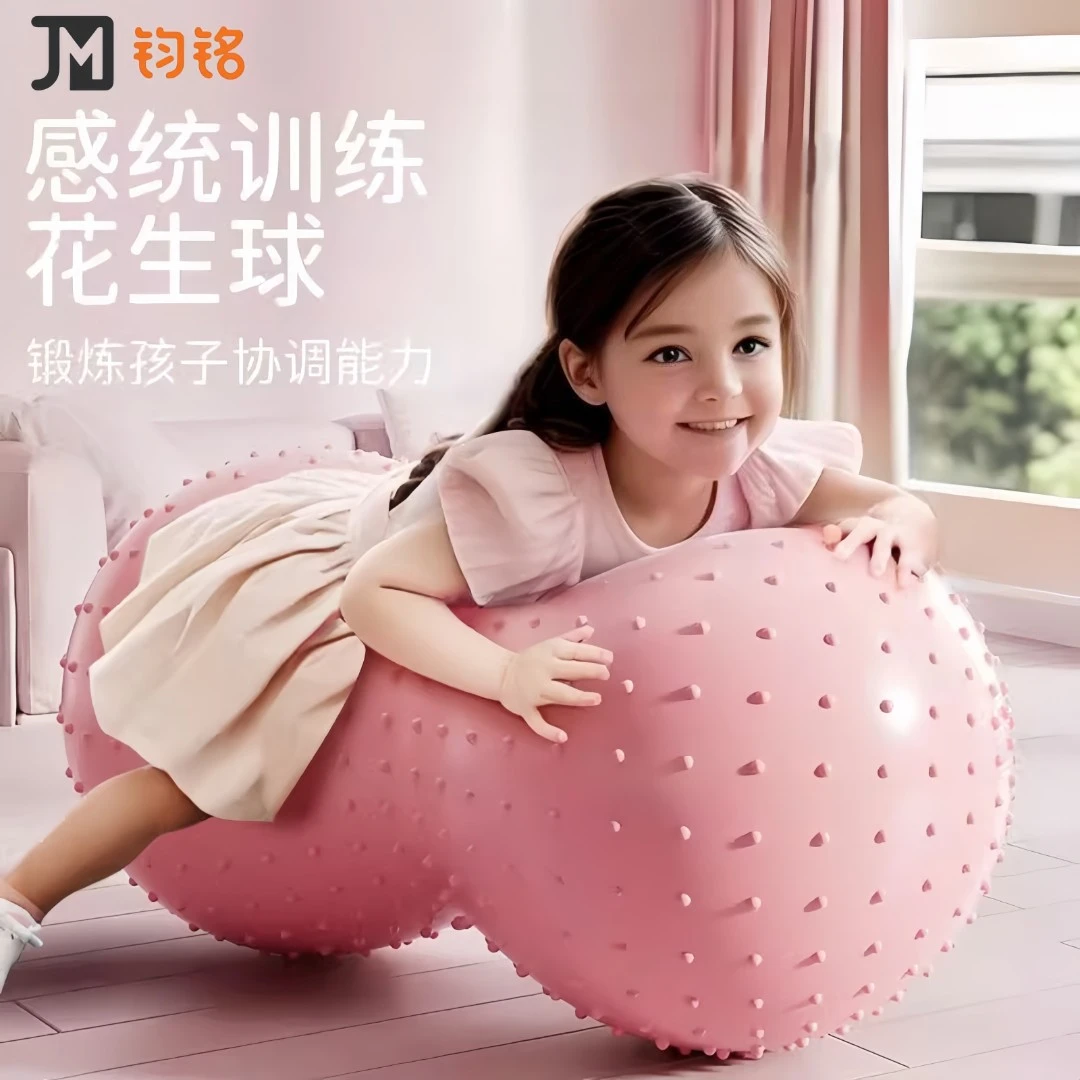 儿童感统训练花生球婴儿早教大龙球颗粒瑜伽球大号宝宝加厚平衡球