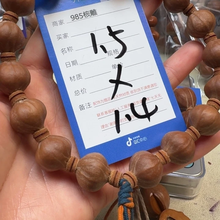 浪***子手串/手链橄榄核橄榄核