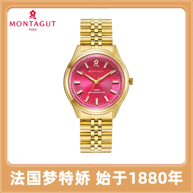 【法国名表】MONTAGUT梦特娇新款潮流时尚经典火龙果金色女表M2151