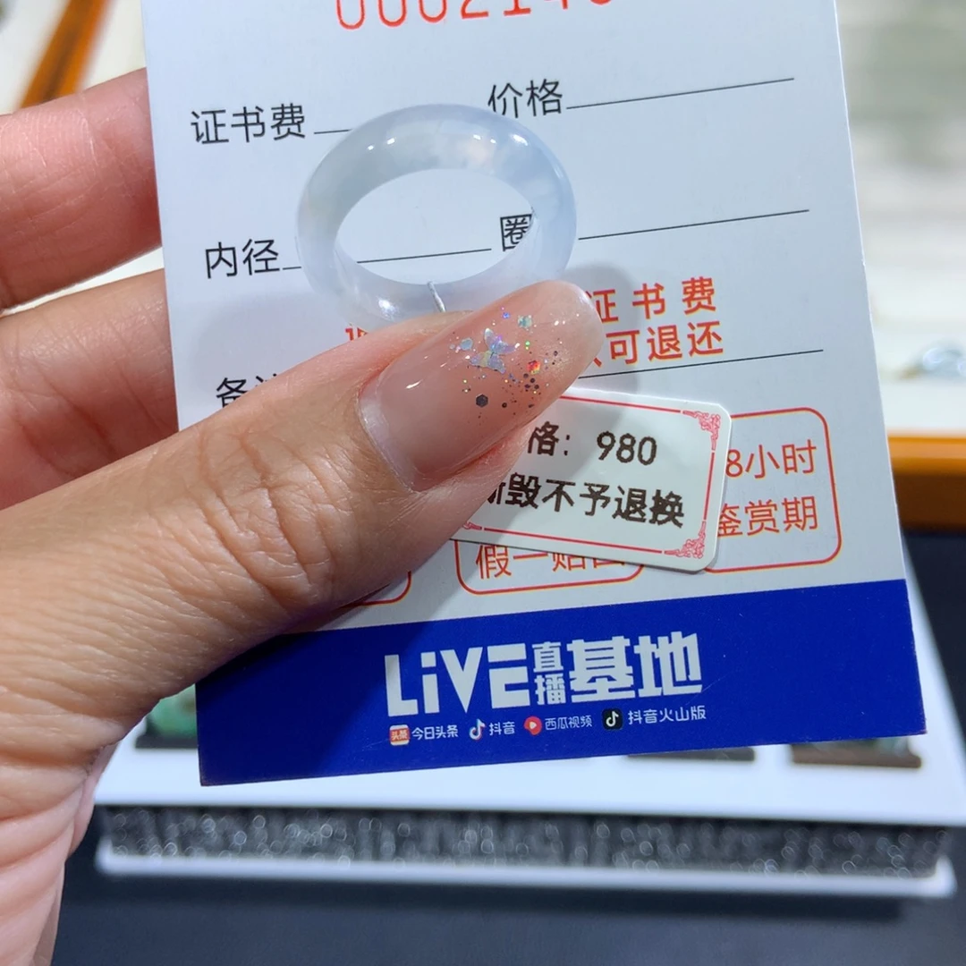 翡翠未镶嵌戒指12号